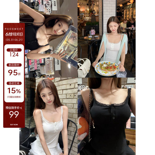 paosweet【5.31晚8点】衣橱常客 蕾丝纽扣吊带
