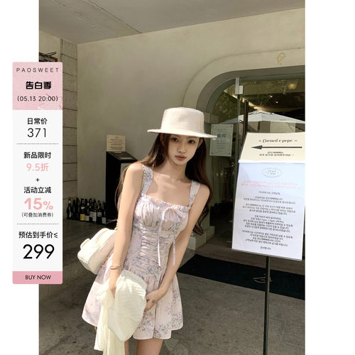 paosweet 桔梗少女 氛围感粉色碎花抹胸收腰短裙A字吊带连衣裙
