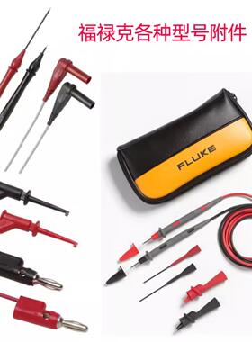 FLUKE福禄克TL224表笔TL80A TL81A TL221 222 TL220 TL225 TL223