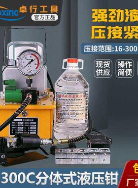 电动液压钳6-300分体液压电缆线压线钳co-300c压接机拉线铜铝