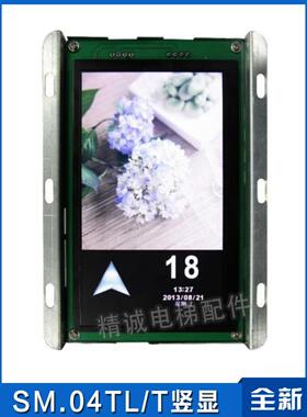 新时达电梯液晶显示屏 SM.04TL/T F G H P K W C S A多媒体图片机