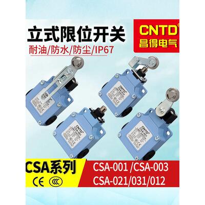 CNTD昌得行程开关CSA-021/001/012/003/021/031防水限位微动IP66