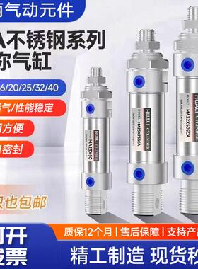 亚德客型不锈钢迷你气缸MA16 20 25 32X25X50X75X100X125X150SCA