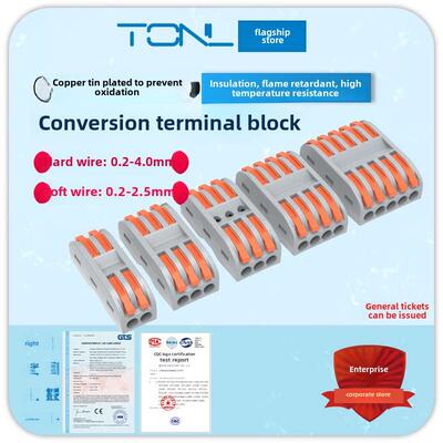 铜联Pct-222二进二出线压机对接端子灯快速端子分线头32A