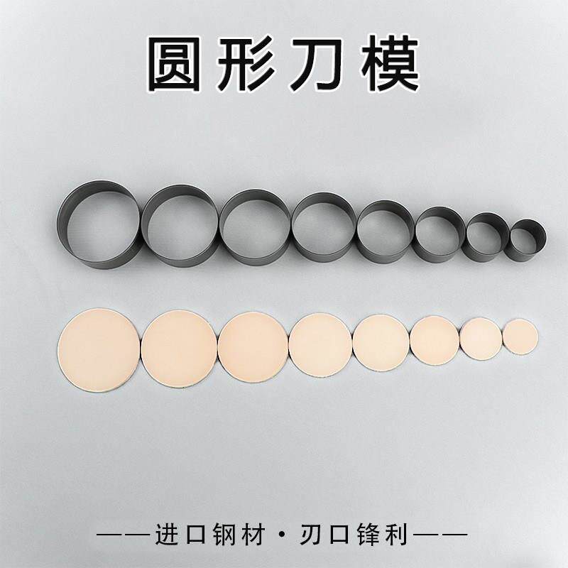 HY PUNCH圆形刀模裁切模具 皮革手工DIY加硬刀刃 进口刀片黑色垫