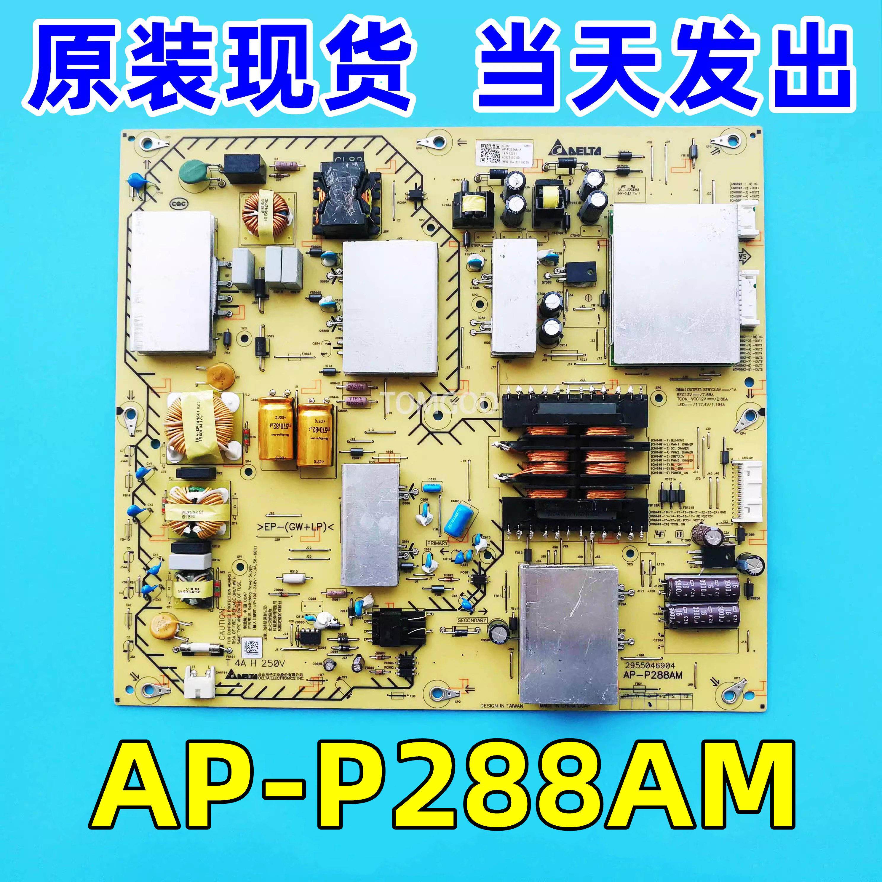 原装正品AP-P288AM索尼KD-65X8500F/8500G/8588G 65U8G电源板288 - 实物图