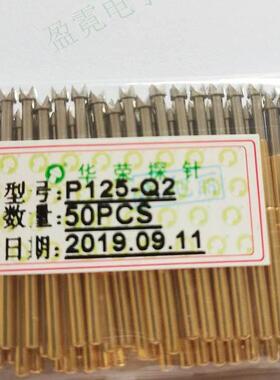 探针P125E 弹簧顶针顶针测试针镀金测试头九爪梅花头PA125-A2探针