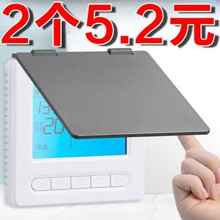 中央空调面板挡板86型保护盖开 关遮光罩指示灯遮光贴防水防雨遮