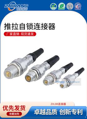 智航精密深度防水50米航空插头Tvgmvg0W1W2W3W4芯10芯32芯连接器