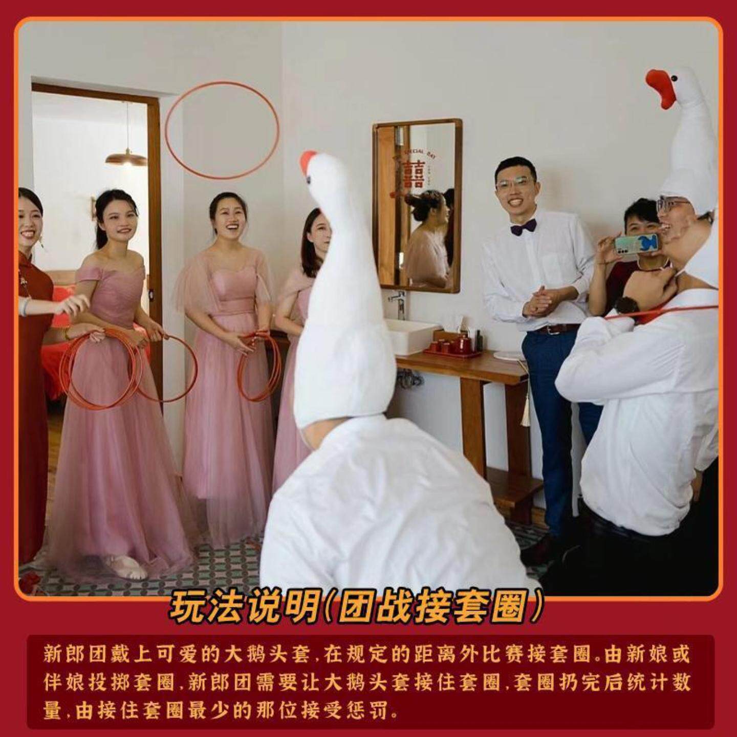 接亲堵门套圈套大鹅头套整蛊新郎