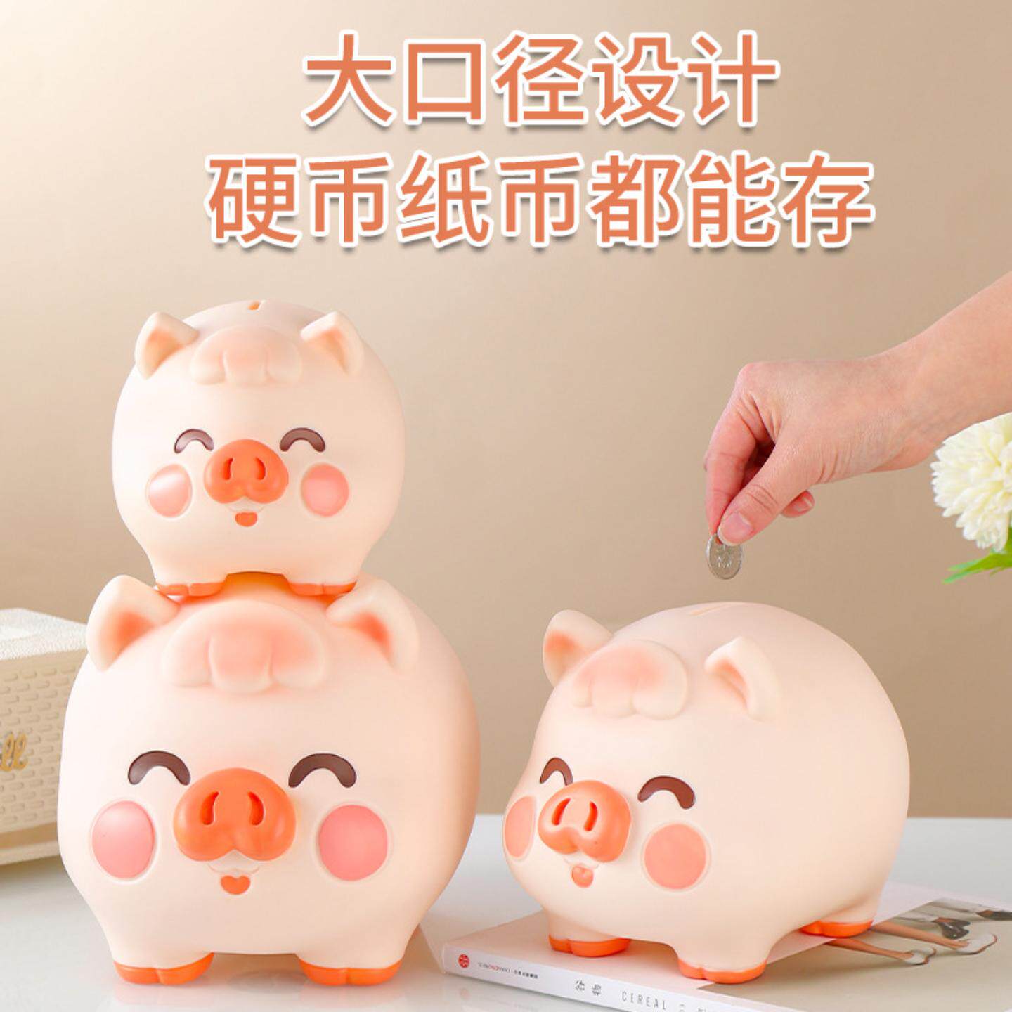 萌趣小猪存钱罐零钱收纳防摔儿童理财启蒙储蓄养成家居摆件储蓄罐