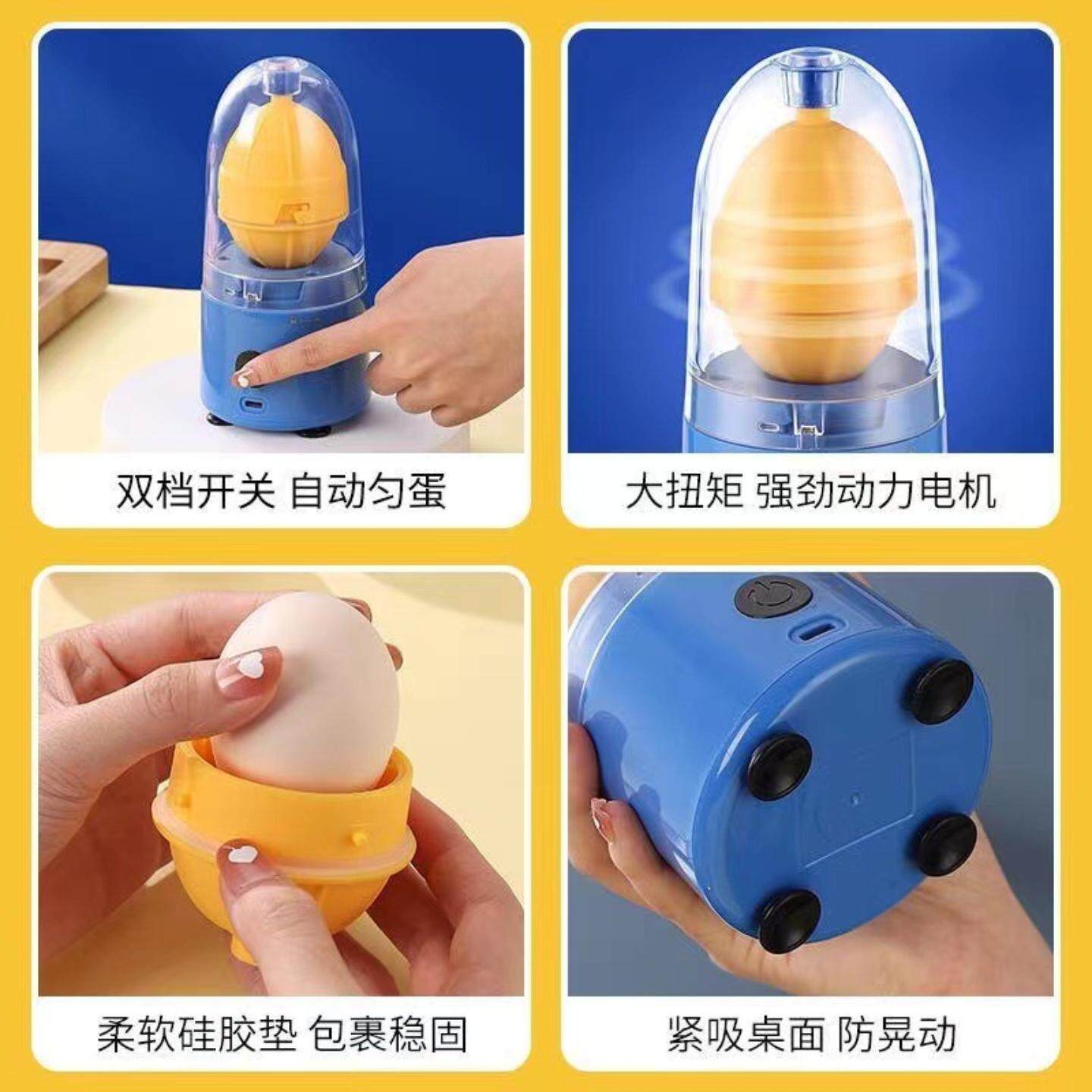 热销扯蛋电动甩蛋摇蛋器黄金蛋家用小型全自动转蛋搅蛋机