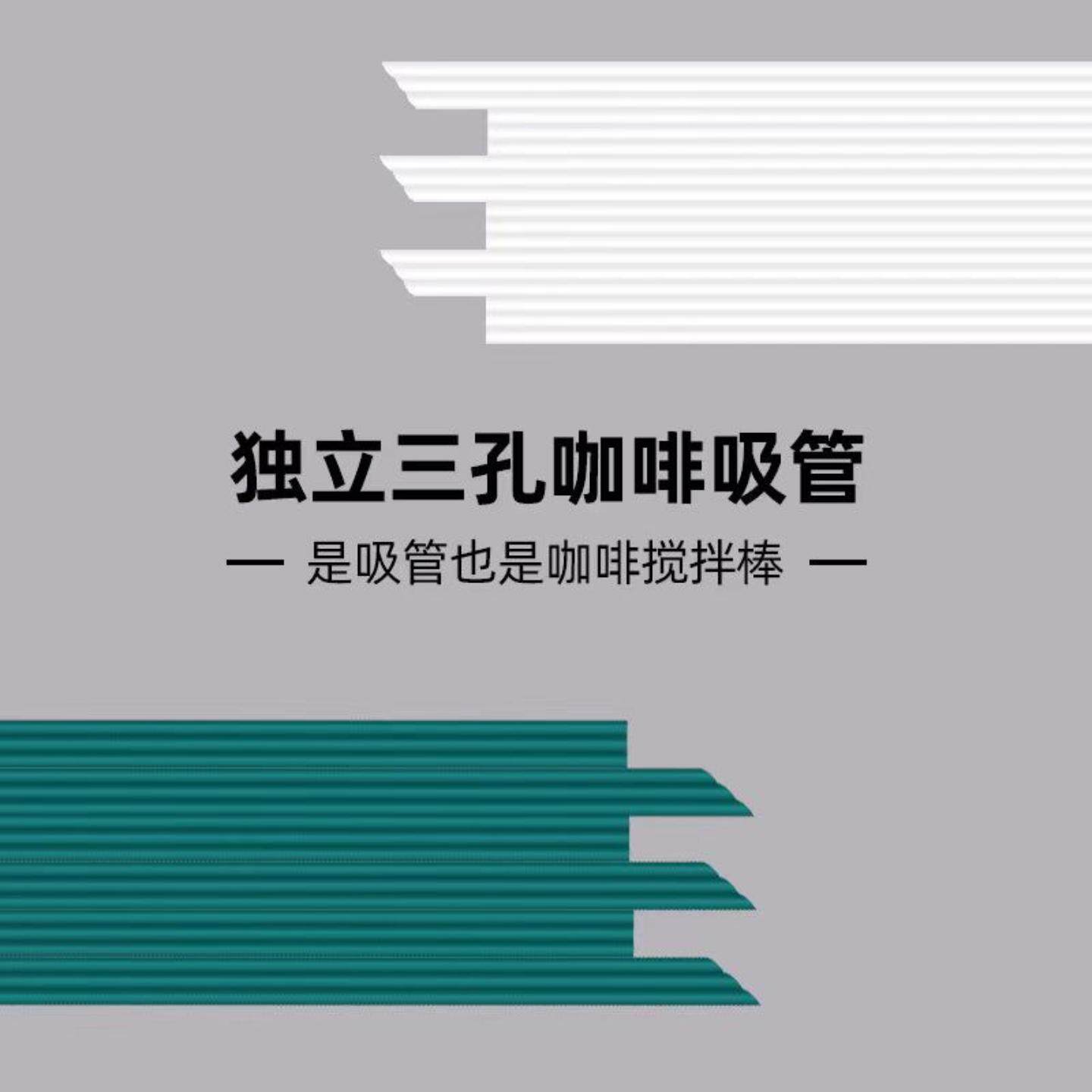 奶茶三品管可降解一次性咖啡吸管三孔搅拌棒小细吸管 - 实物图