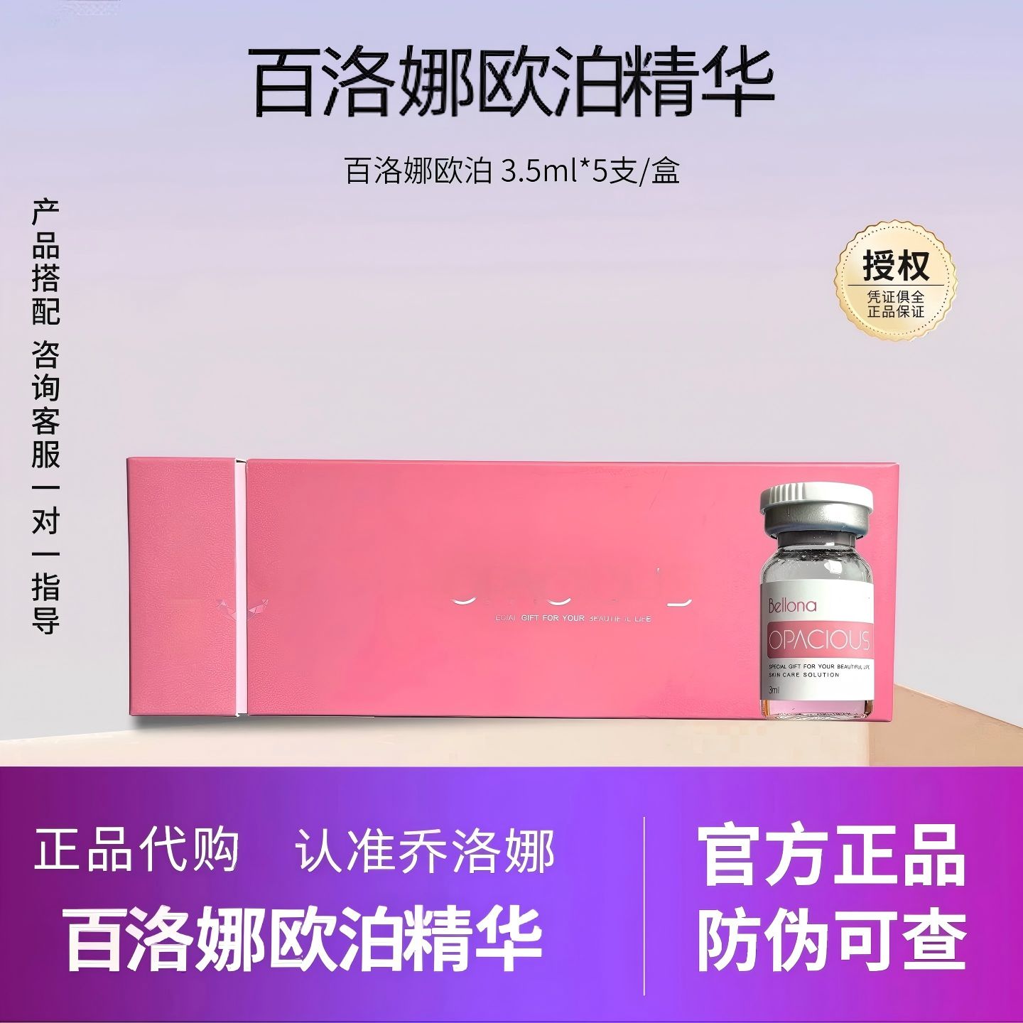 正品韩国百洛娜水光玻尿酸欧泊动能素原液补水紧致收缩毛孔闭口