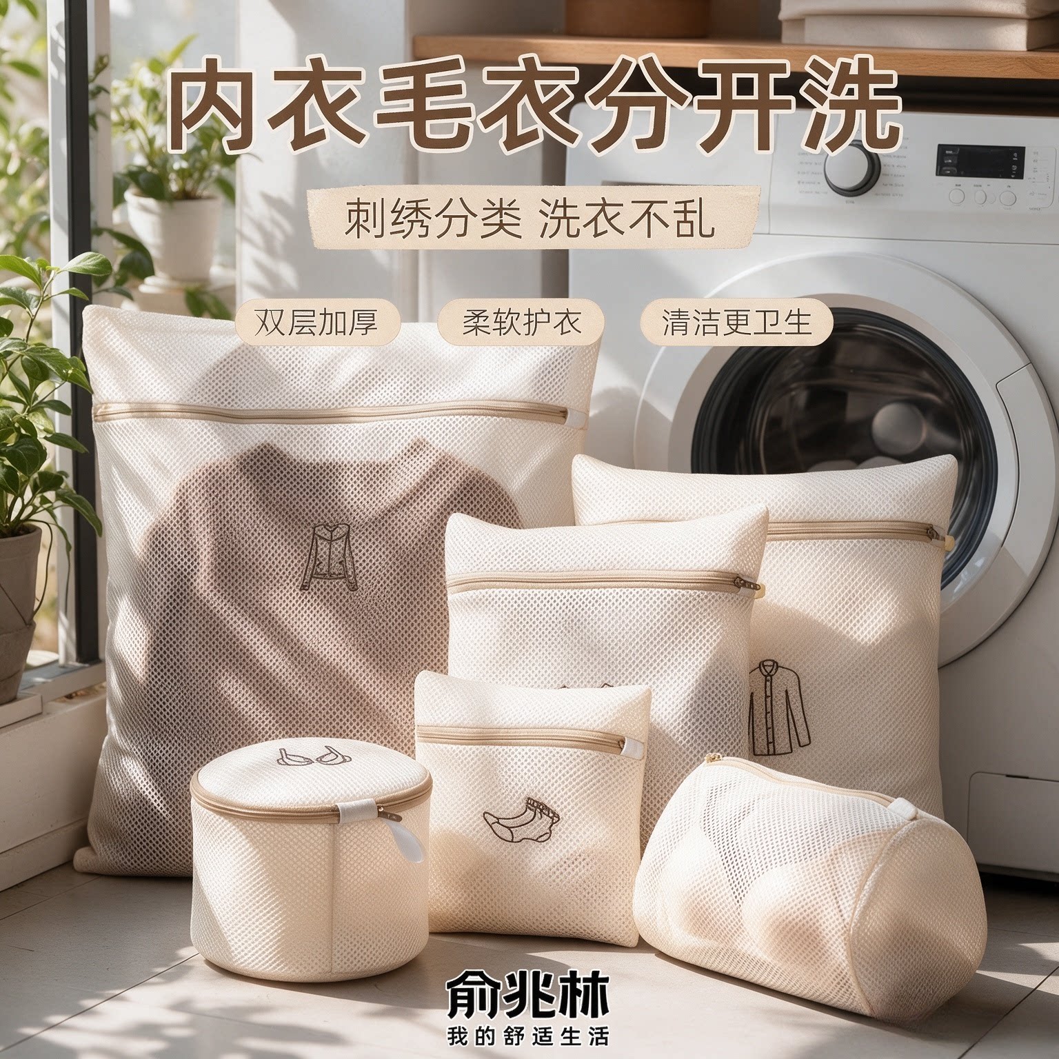 俞兆林洗衣袋加厚双层内衣护洗袋机洗专用防变形可清洗羽绒服网袋