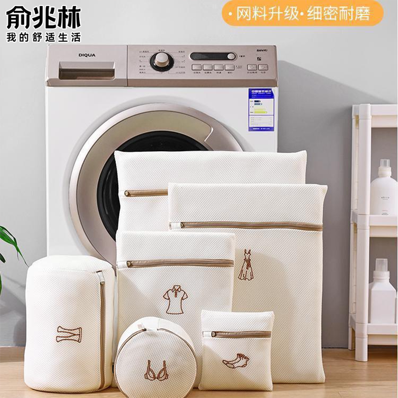 俞兆林双层绣花洗衣袋护洗袋洗衣机专用防变形细密耐磨家用网袋