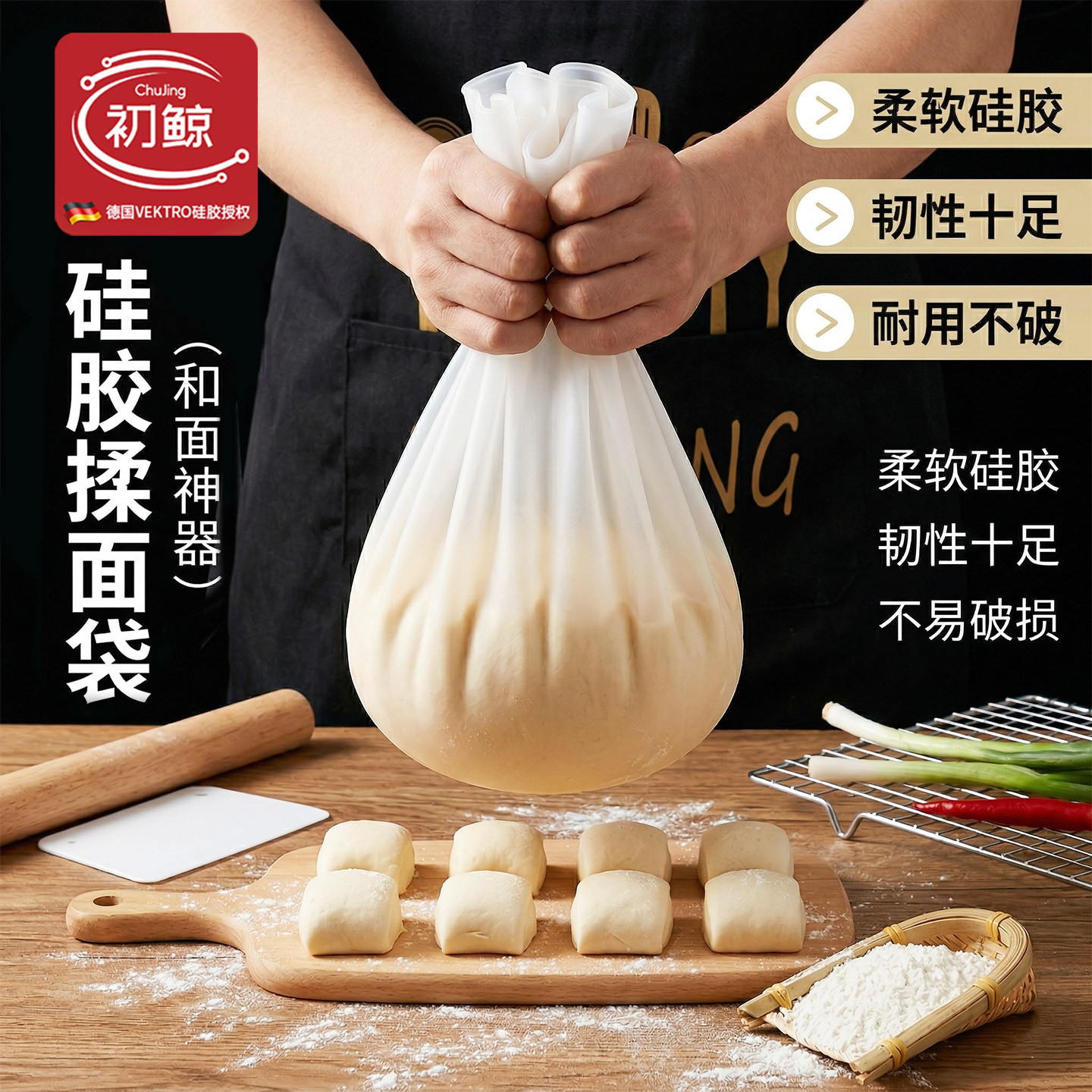 初鲸揉面袋活面醒面发面食品级硅揉面袋