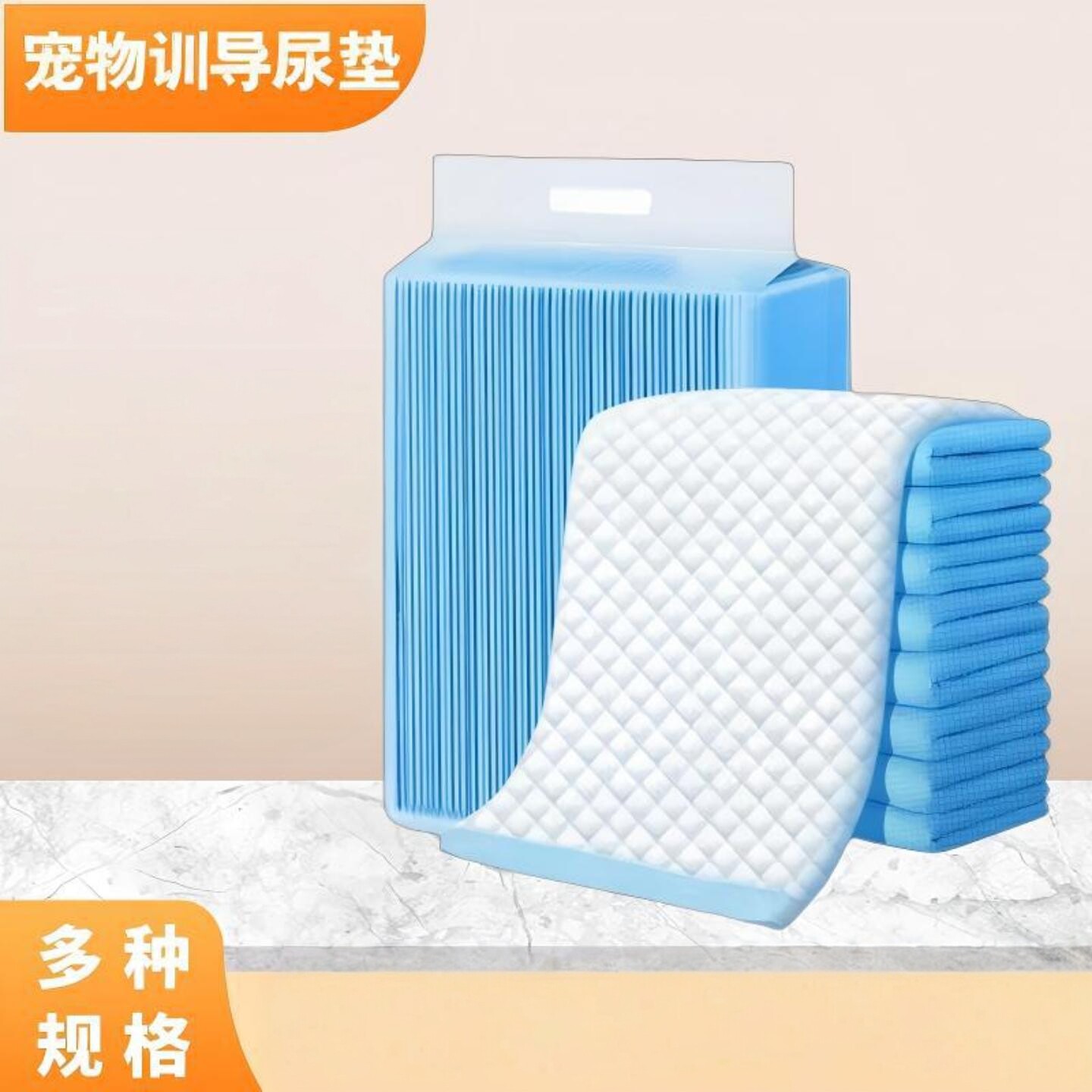 宠物加厚除臭强吸水尿垫