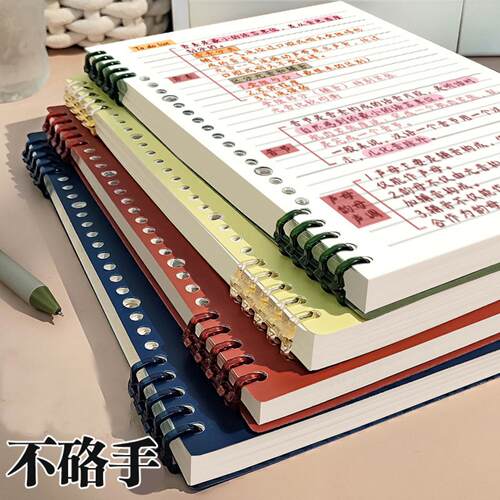 活页线圈笔记本加厚不硌手