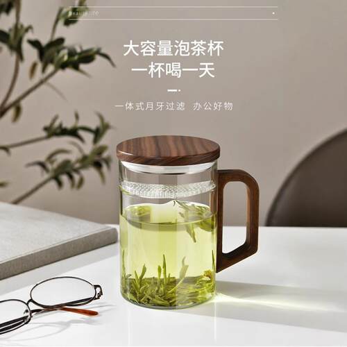 大容量家用绿茶杯带滤网玻璃月牙