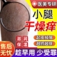 冬天腿痒小腿皮肤干燥瘙痒止痒起皮屑身体乳干性湿疹沐浴露QF