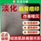背部后背痘印黑色素沉淀去除修复淡化红黑印色素沉着黑点美白QF