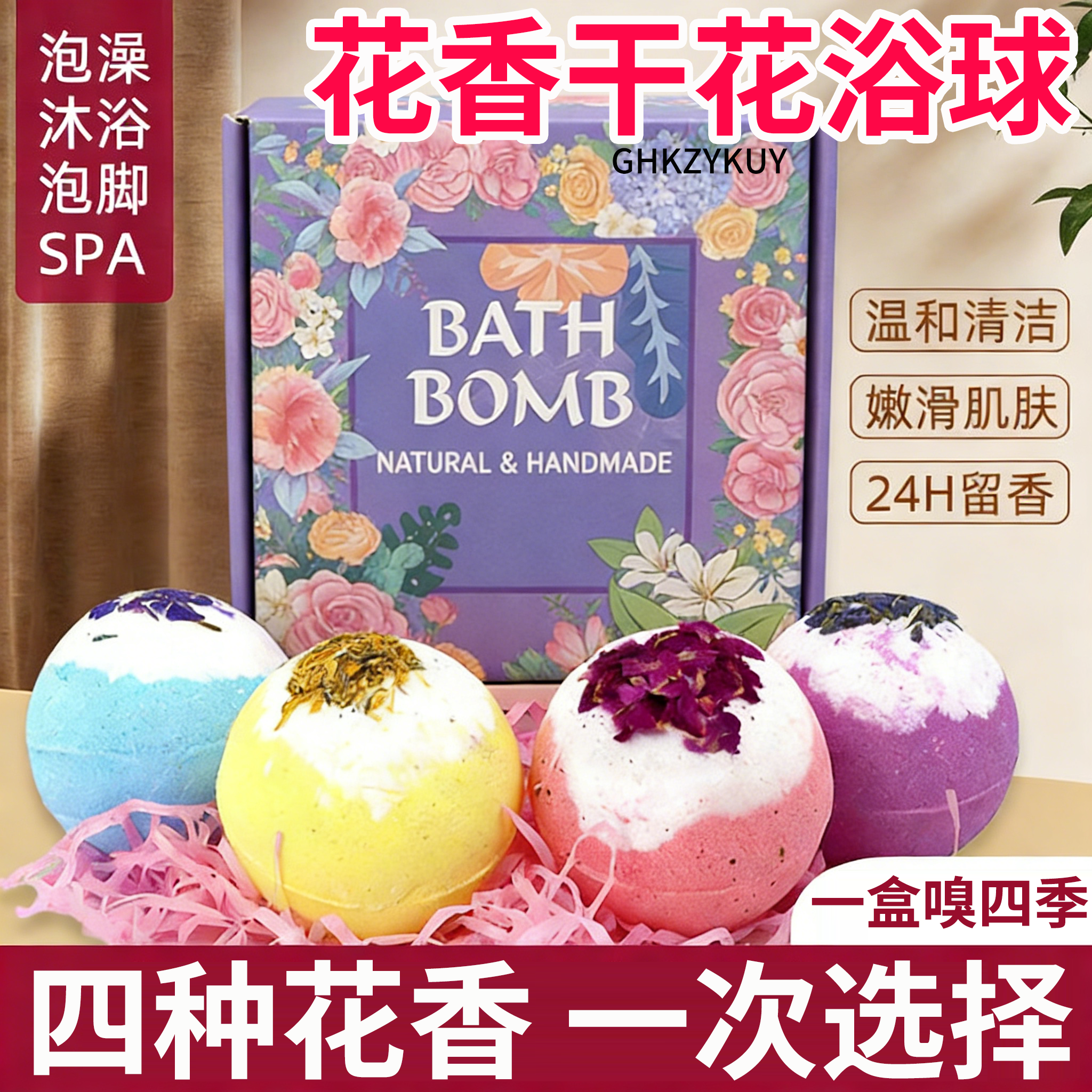 干花浴盐球泡澡球泡澡泡泡浴大浴球浴缸泡泡球沐浴球儿童成人OZ,美容护肤/美体/精油,泡澡浴球,淘宝优惠券,粉丝福利购,淘宝优惠卷