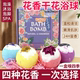 干花浴盐球泡澡球泡澡泡泡浴大浴球浴缸泡泡球沐浴球儿童成人OZ