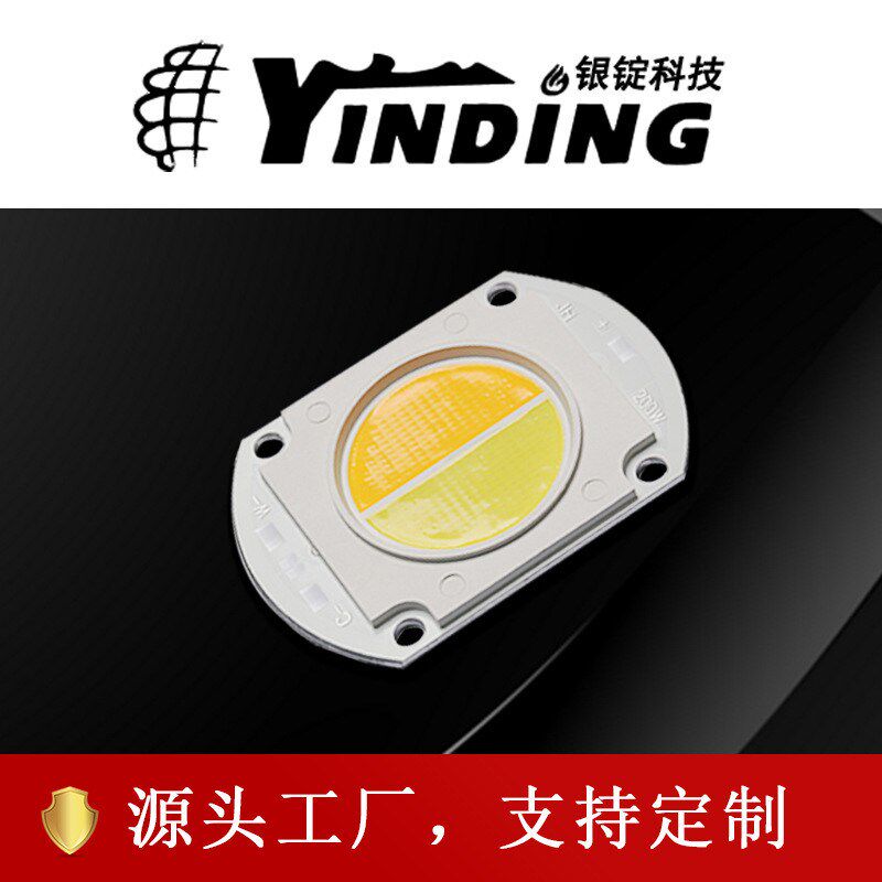 银锭led大功率cob灯珠52阳台主材套餐