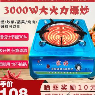 电炉子调温家用2000W3000W电丝炉炒菜多功能取暖电火炉节能电热炉