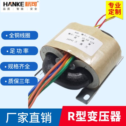 R型变压器R5R10R20R30R50 R牛220V转12V24V36V48V100V电源变压器