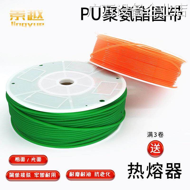 新品可开票对公聚氨酯PU圆皮带绿环形圆带电机传动工业皮带整卷色