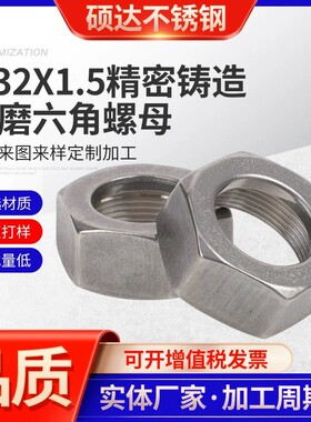 不锈钢六角波纹管螺帽定制不锈/细牙M32X1.5内丝台阶螺母非标定制