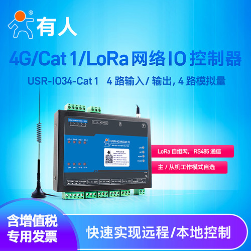 有人4路网络继电器IO控制模块4G/cat1/LoRa开关模拟量485通信IO34