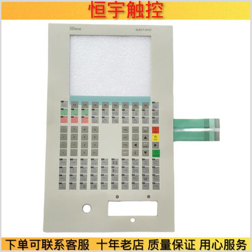 全新高品质OP37竖直按键面板6AV3637-7AB16-1AM0按键膜