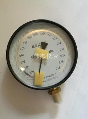 西安自动化仪表一厂精密压力表YB150A校准压力表检测精密表0.4级