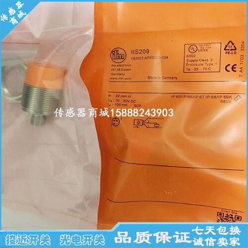 现货易福门接近开关IIS207 IIS208 IIS205 IIS209 IIS215传感器