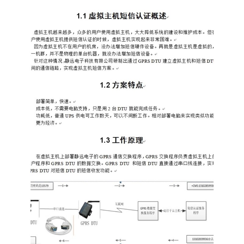 JYC11-4G电话报警模块,TTS电话自动拨号 拨通电话后播报文字