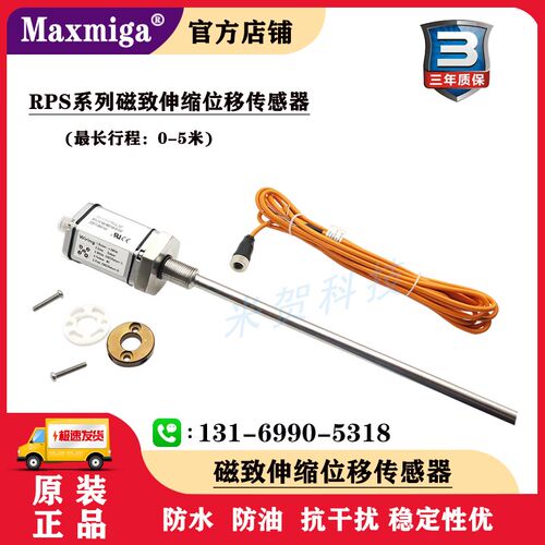 BALLUFF/ E100/BTL7 磁致伸缩位移传感器磁敏数数字 油缸内置替代