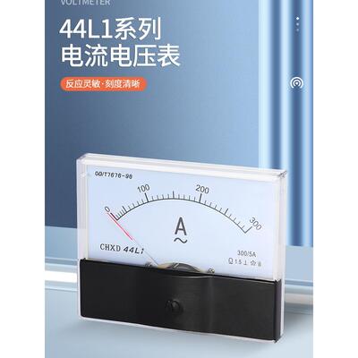 交流电流表44L1-Av指针电压表直流电流表30/5A 50/5A 100/5 450V
