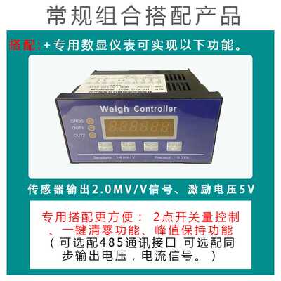 SK型压力传感器高精度称重传传感器300g500Kg1T测力重量感拉器