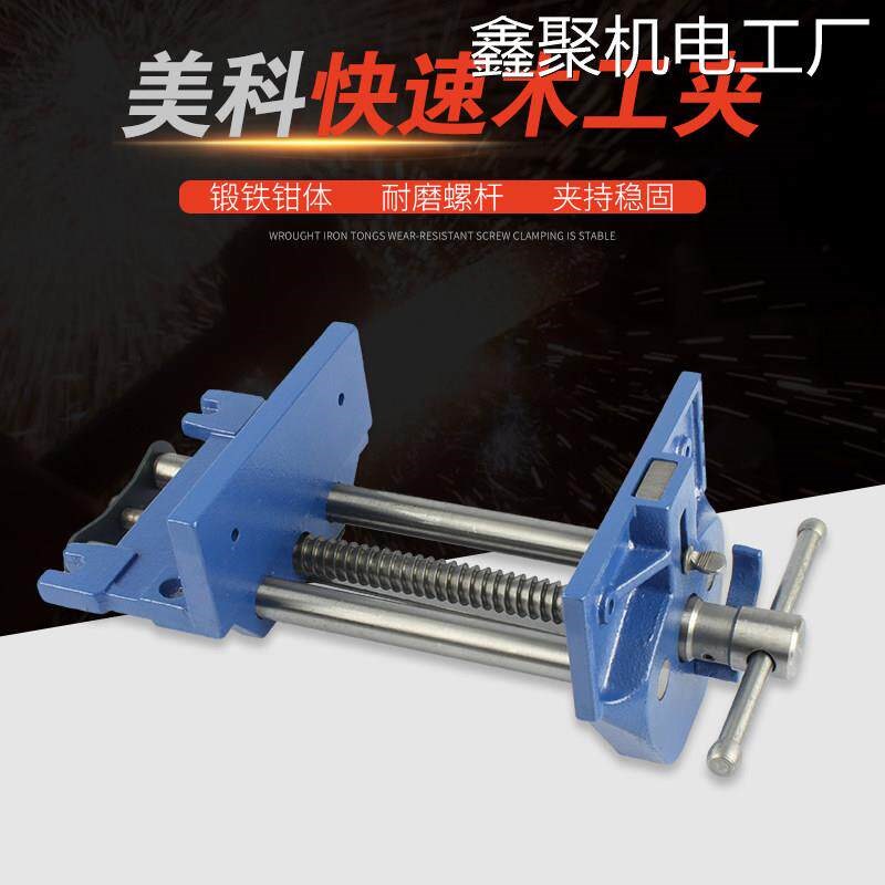 新品可开票对公木工桌虎钳快速夹钳子专业工作台夹具操作台接杆台
