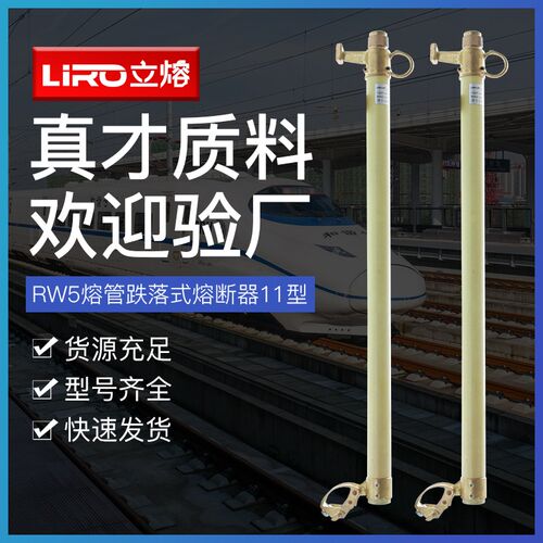 户外高压跌落式熔断器熔管 RW5-35/100A-200A 令克保险丝管 35KV