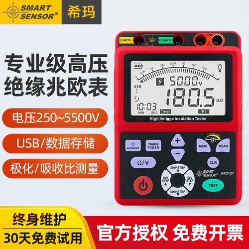 希玛绝缘电阻测试仪AR3127数字兆欧表500V1000V2500V高压电子摇表