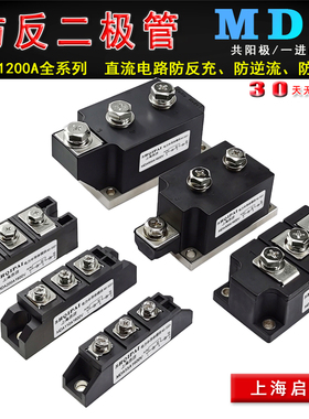 二极管模块MDA110A1600V55A100防反充冲200A300A-16共阳极24VDC