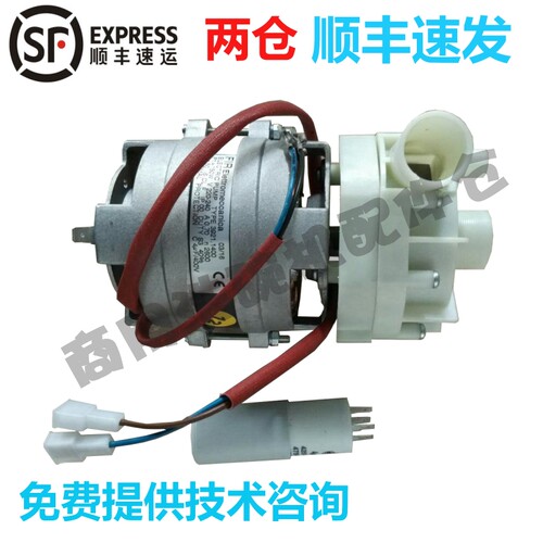 高达HOBART霍巴特洗碗机配件 AM50E E60漂洗过水喷淋水泵电机马达