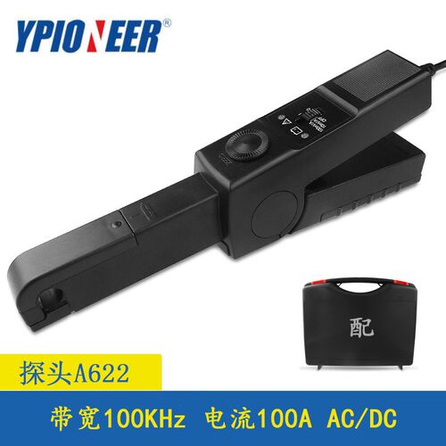 扬中先锋 A622 示波器电流探头交直流100A带宽100KHz代替泰克A622
