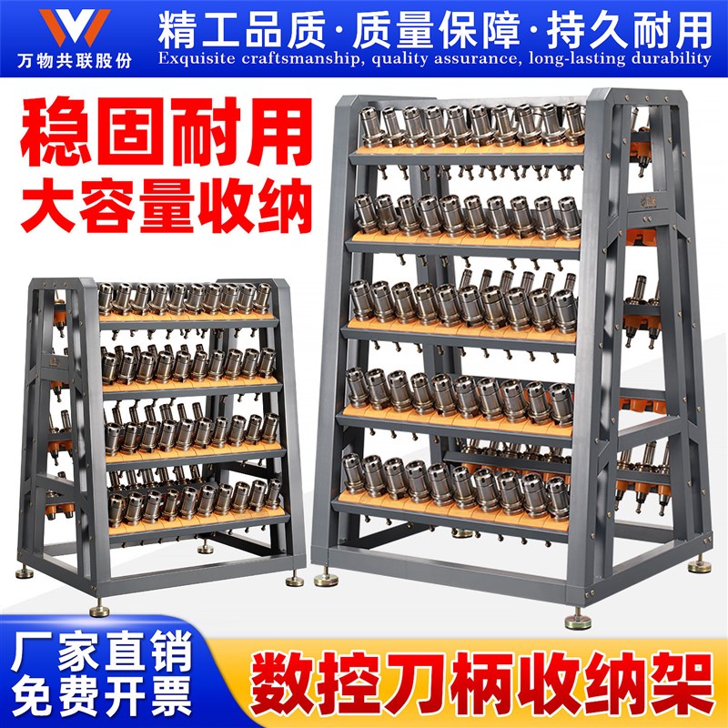 cnc机加工中心刀柄架BT30BT4050数控机床刀柄放置架钻攻机刀具架图片