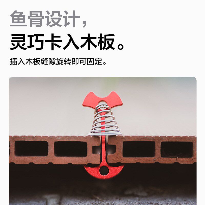 鱼骨地钉弹簧钉户外帐篷固定防风钉铝合金露鱼骨钉NX21672003