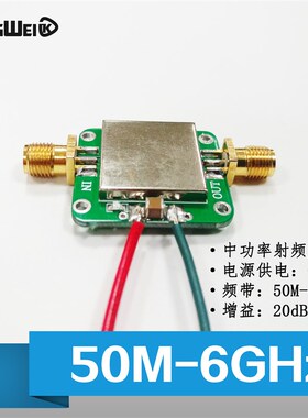 射频放大器 50M--6GHz 宽带增益放大 19dB 中功率放大器 康威科技